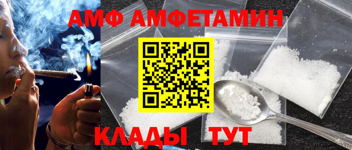 Амфетамин 97%  Амфетамин  Рубцовск  Вход с VPN 