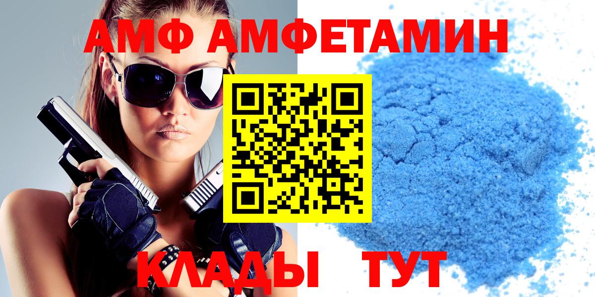 АМФ Розовый Рубцовск