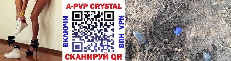 Alpha PVP Crystall Рубцовск