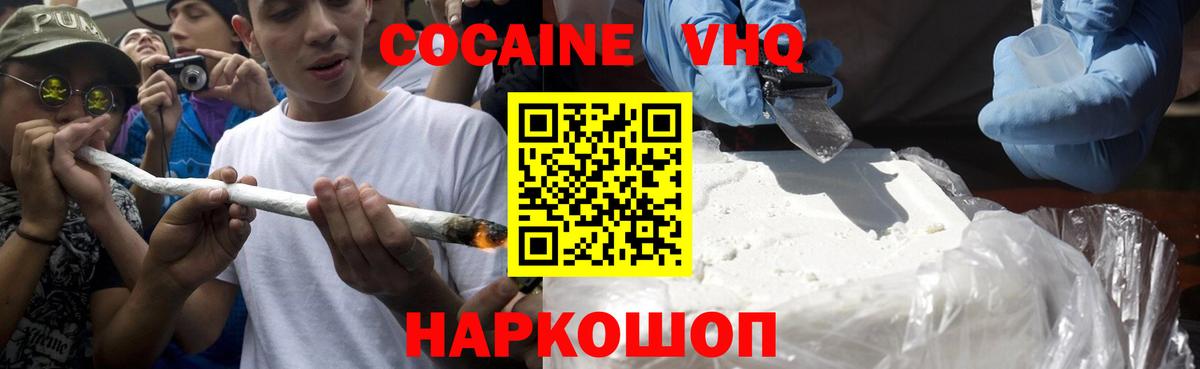 COCAIN Перу  COCAIN  Рубцовск  Кокаин 99%  Вход с VPN 