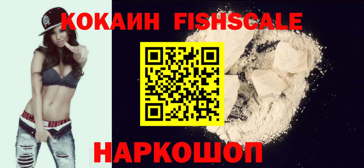 Cocaine 99% Рубцовск