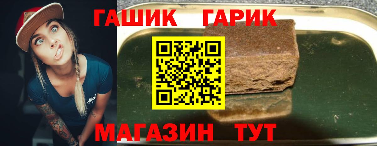 ГАШИШ гарик  ГАШИШ гарик  Рубцовск  Вход с VPN 