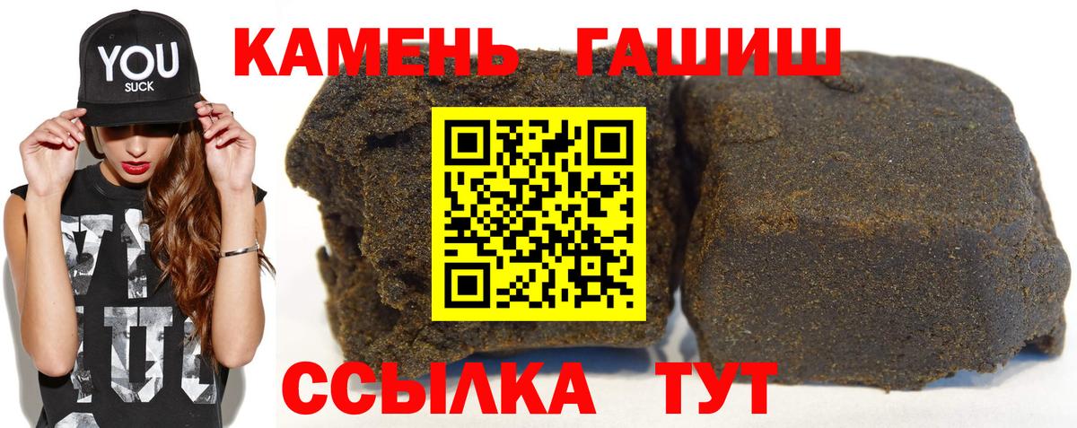 Гашиш ice o lator Рубцовск