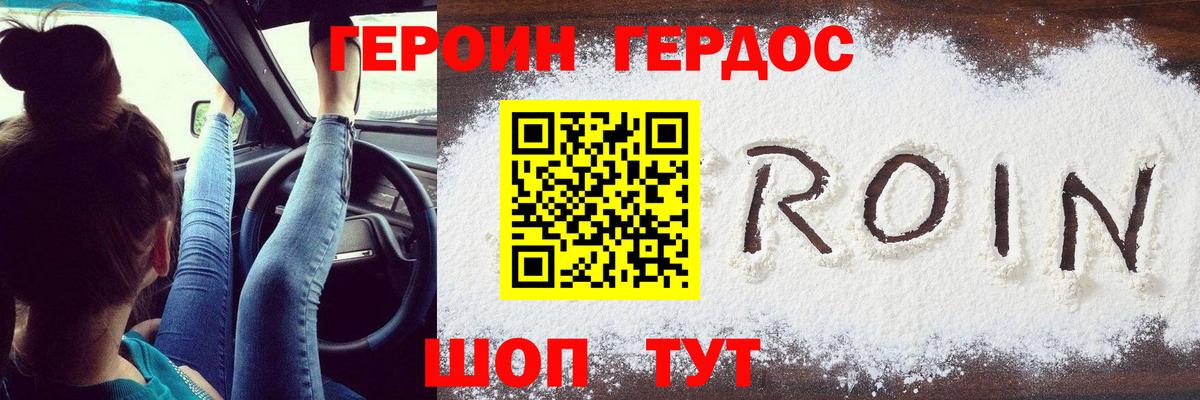 ГЕРОИН гречка  Вход с VPN  Героин  Рубцовск 