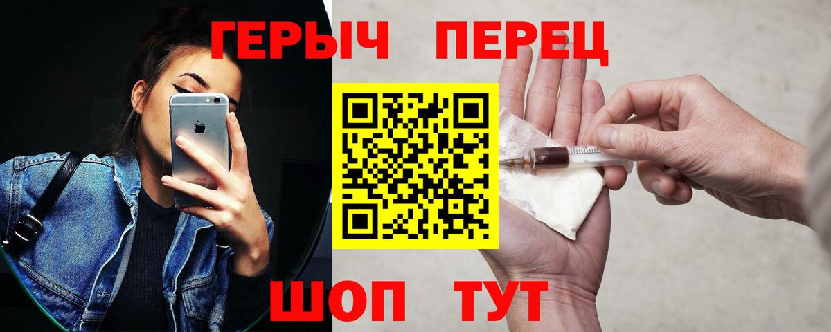 ГЕРОИН белый Рубцовск