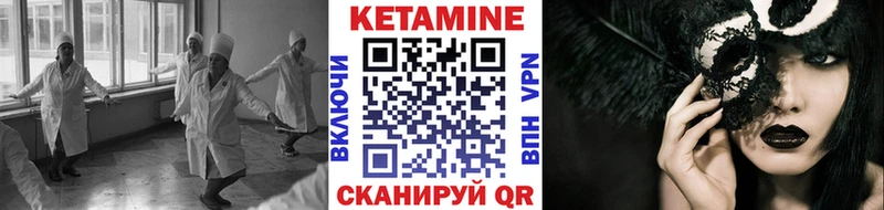 Кетамин ketamine  mega как войти  Рубцовск 