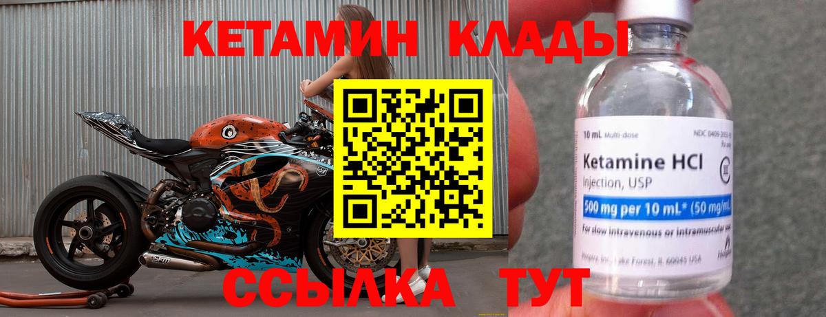 Кетамин ketamine  Вход с VPN  это наркотические препараты  Рубцовск 