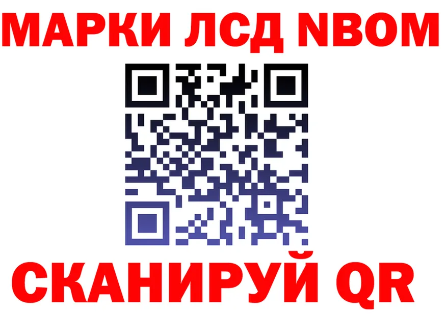 Наркотические марки 1500мкг маркетплейс darknet KRAKEN Рубцовск