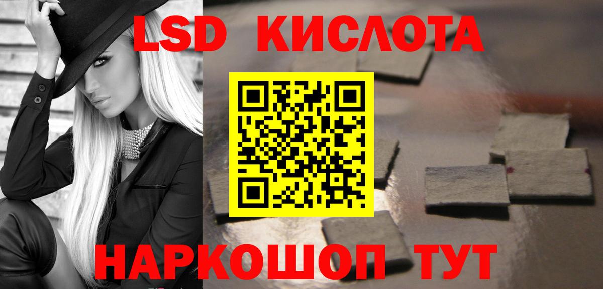 ЛСД экстази ecstasy Рубцовск