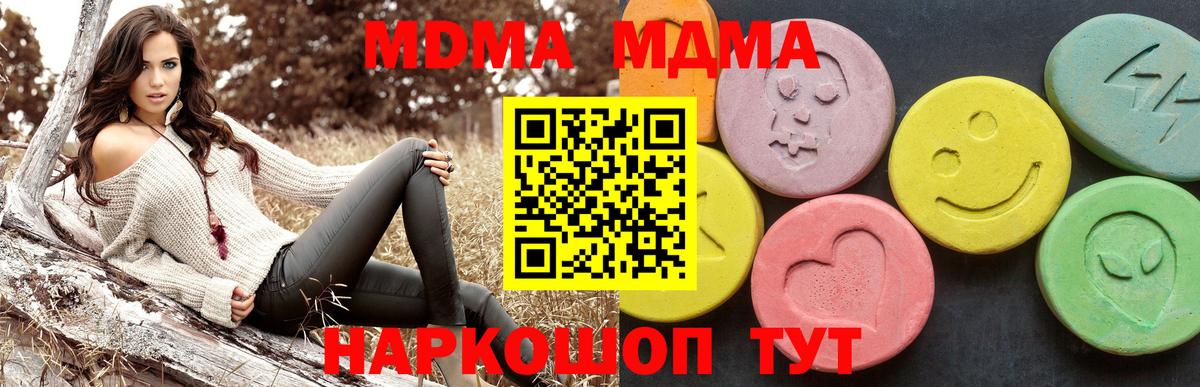 МДМА молли Рубцовск
