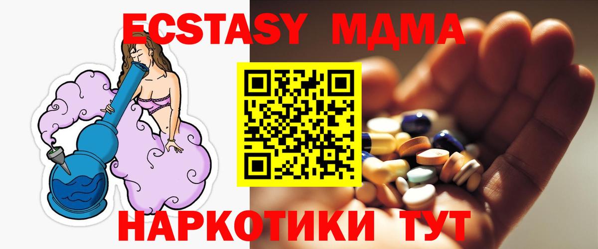 MDMA Molly  MDMA  MDMA VHQ  Рубцовск  Вход с VPN 