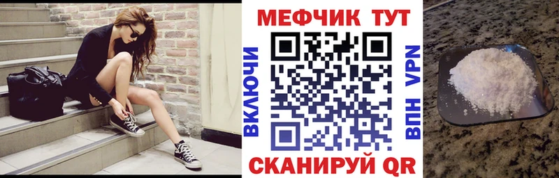 Мефедрон mephedrone гидра ТОР Рубцовск как найти