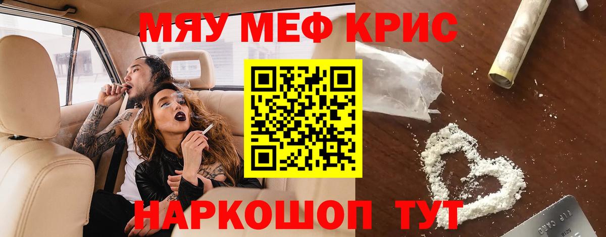 Рубцовск  МЕГА ONION  Меф  Вход с VPN  Меф мука  МЕФ кристаллы 