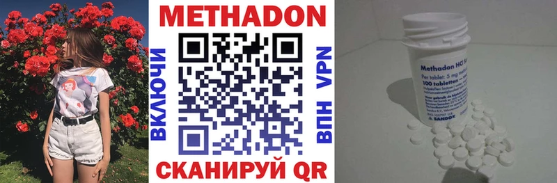 Метадон кристалл  цена наркотик  Рубцовск 