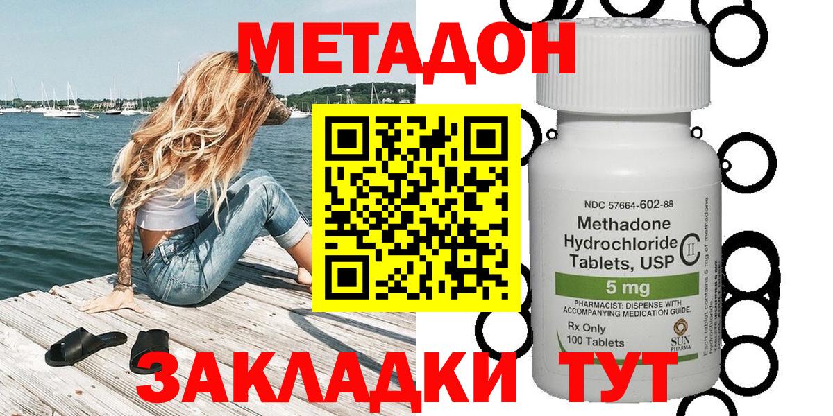 Рубцовск  МЕТАДОН мёд  МЕТАДОН белоснежный  Вход с VPN 