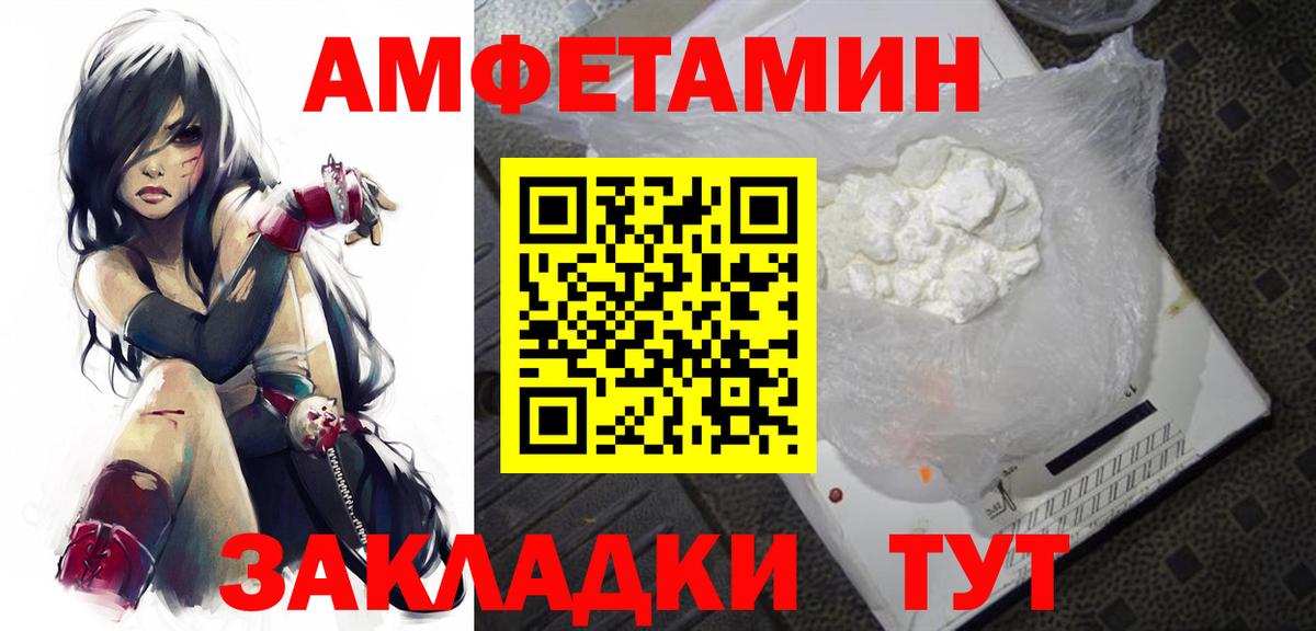 МЕТАМФЕТАМИН винт Рубцовск