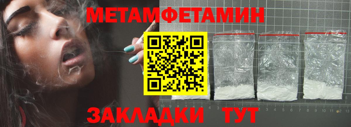 МЕТАМФЕТАМИН витя  Вход с VPN  Рубцовск 
