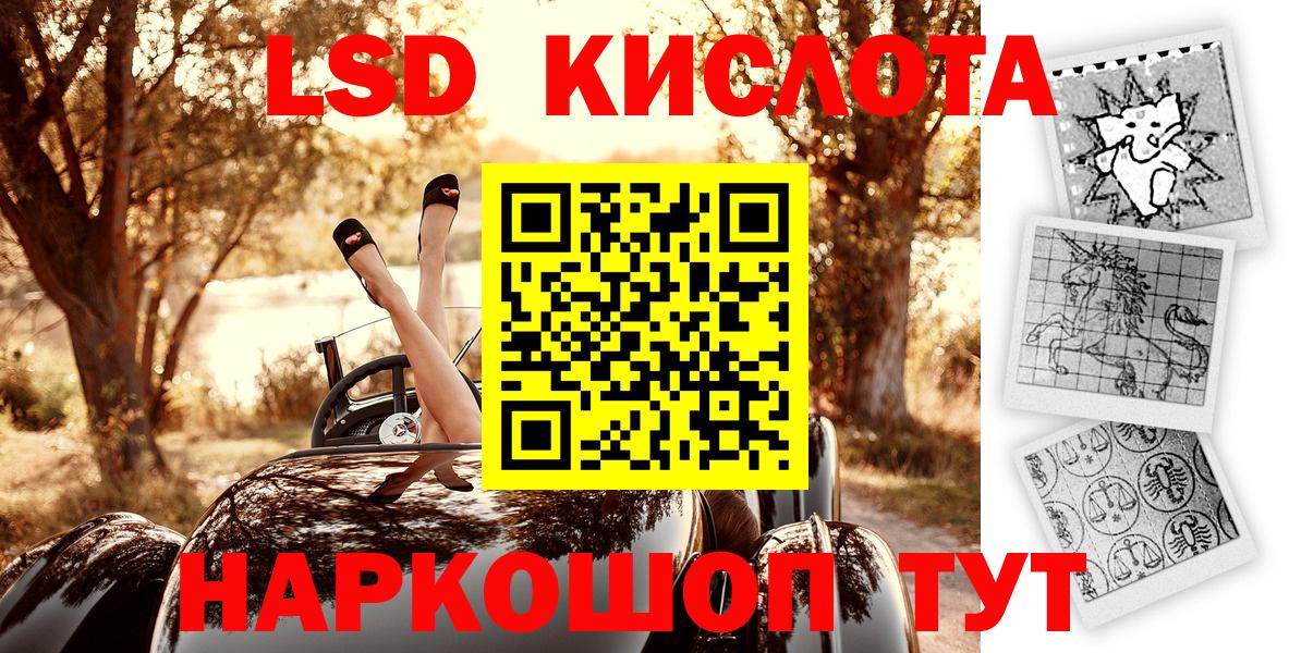 Рубцовск  Марки N-bome 1,8мг  Вход с VPN 