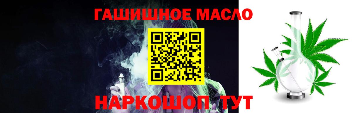 ТГК вейп Рубцовск